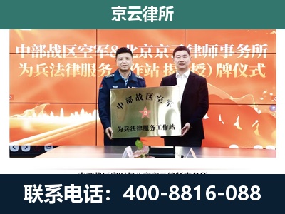 故城-专业拆迁律所