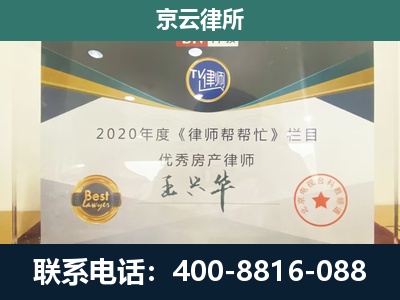故城-专业拆迁律师