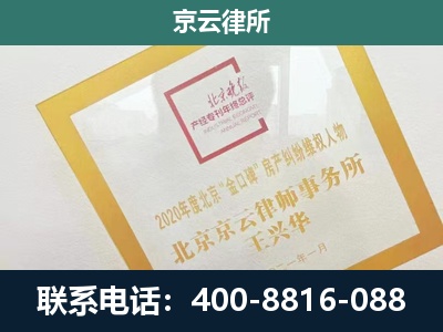 故城-企业征地维权律师