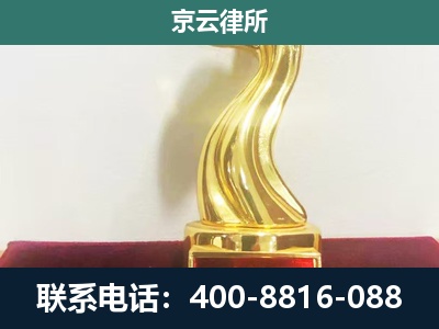故城-企业拆迁补偿律师