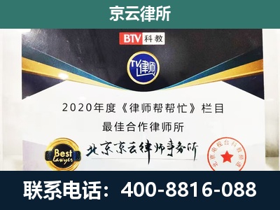 故城-企业征收律师