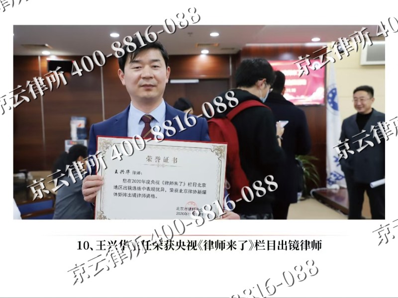故城-企业征收律师