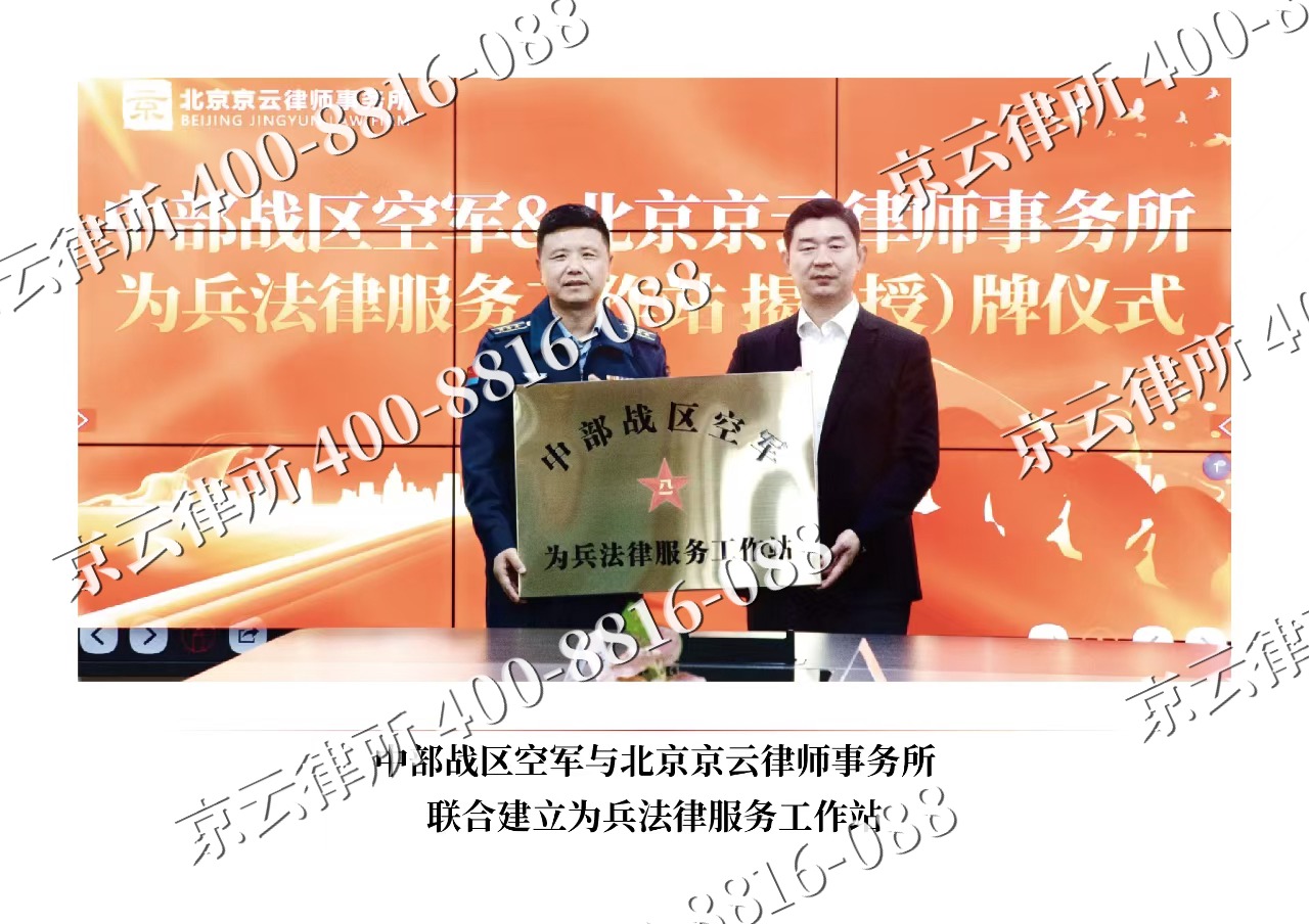 故城-企业拆迁维权律师