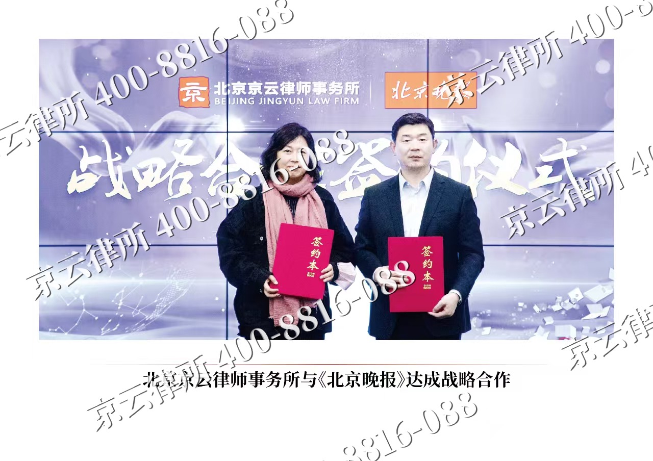故城-企业拆迁维权律师