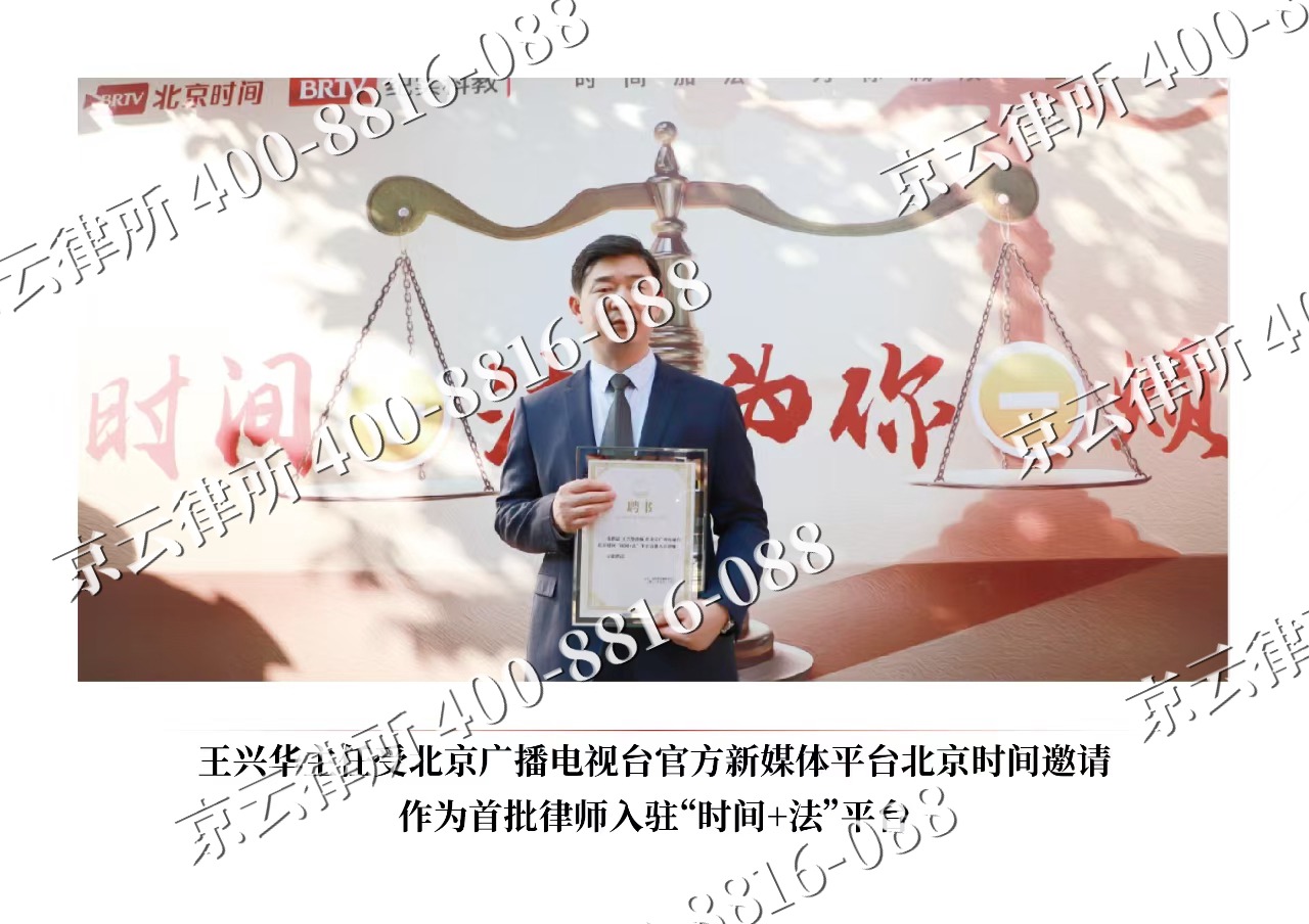 故城-企业拆迁维权律师